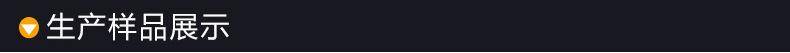 生产样品展示