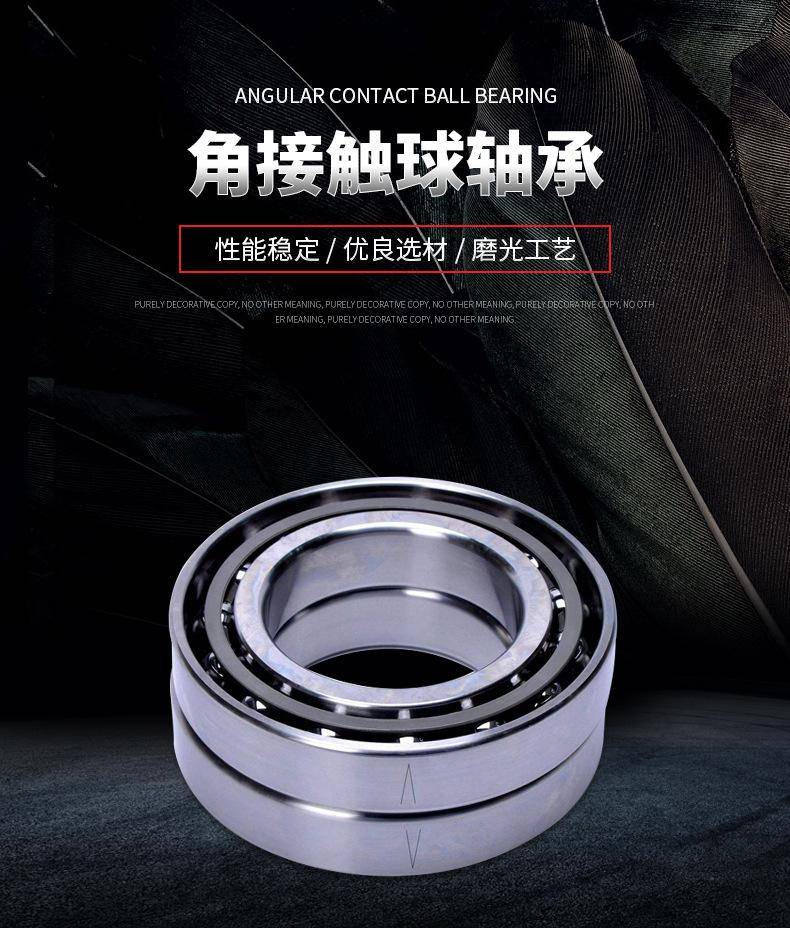 角接触球轴承-详情页_02.jpg