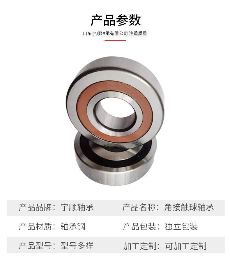 角接触球轴承-详情页_06.jpg