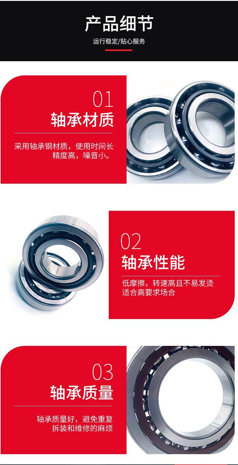 角接触球轴承-详情页_08.jpg