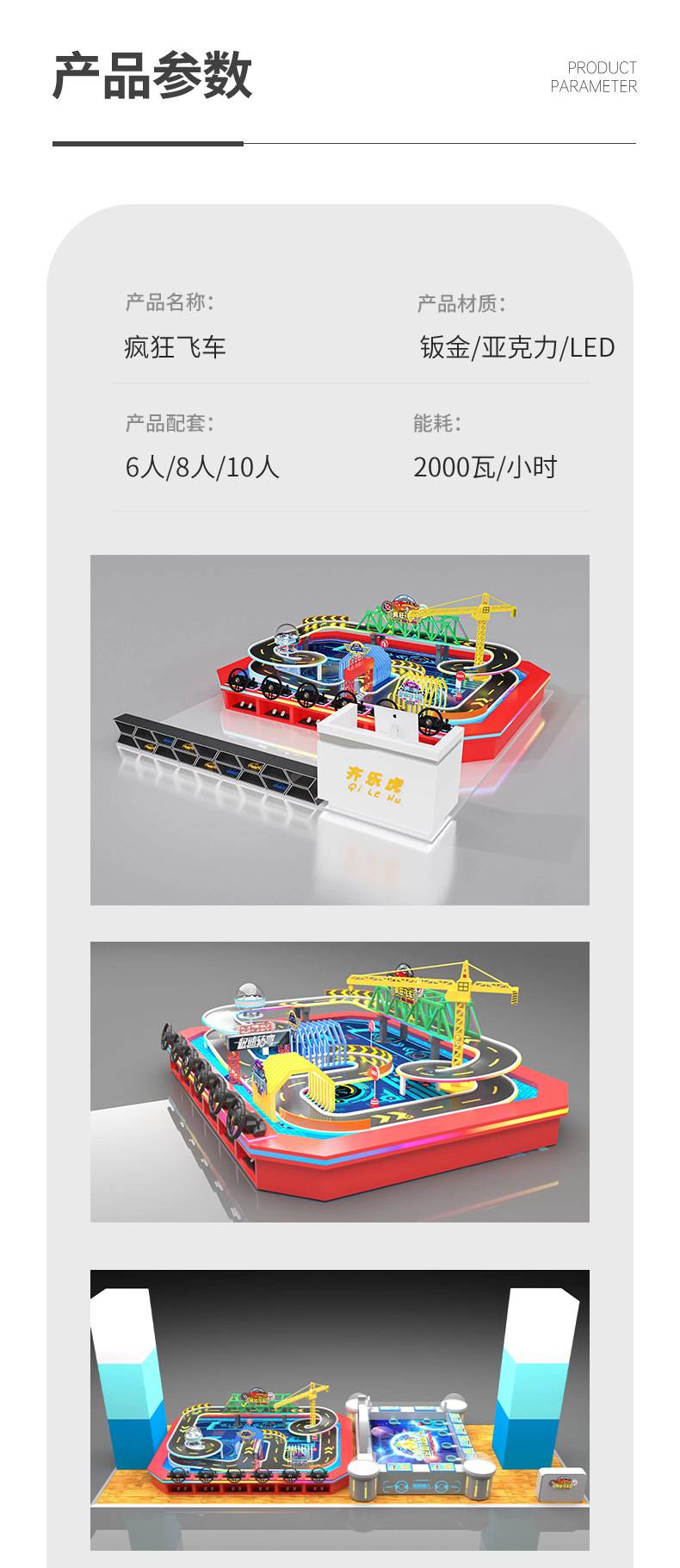 Mad drive details page  08