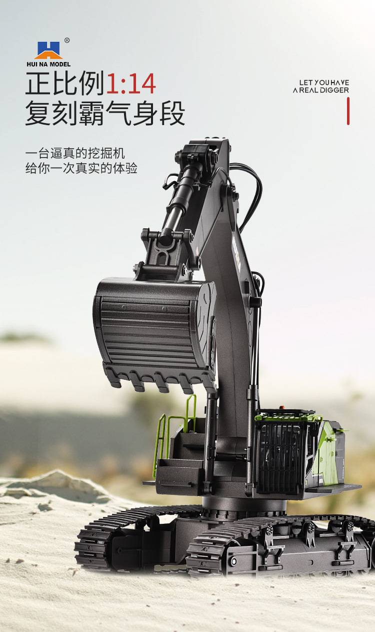 汇纳玩具厂-（593）-22通道遥控合金挖掘机-中文版详情页