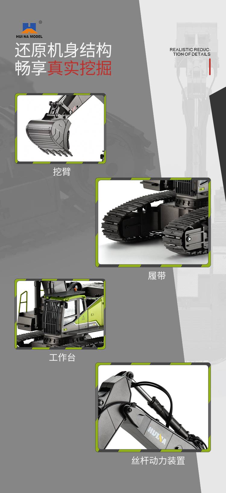 汇纳玩具厂-（593）-22通道遥控合金挖掘机-中文版详情页