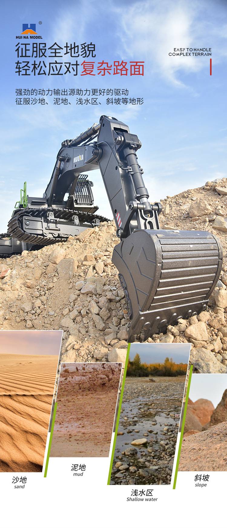 汇纳玩具厂-（593）-22通道遥控合金挖掘机-中文版详情页