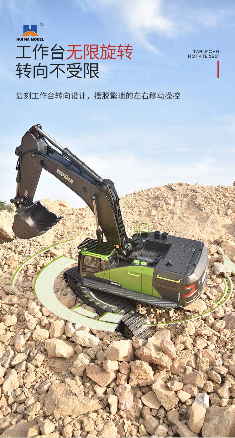 汇纳玩具厂-（593）-22通道遥控合金挖掘机-中文版详情页