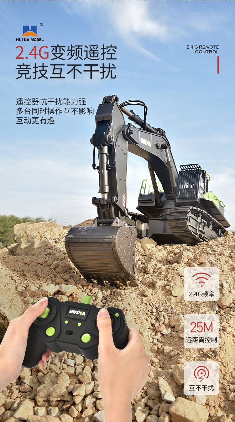 汇纳玩具厂-（593）-22通道遥控合金挖掘机-中文版详情页