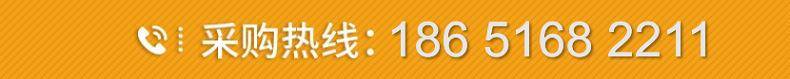 采购热线