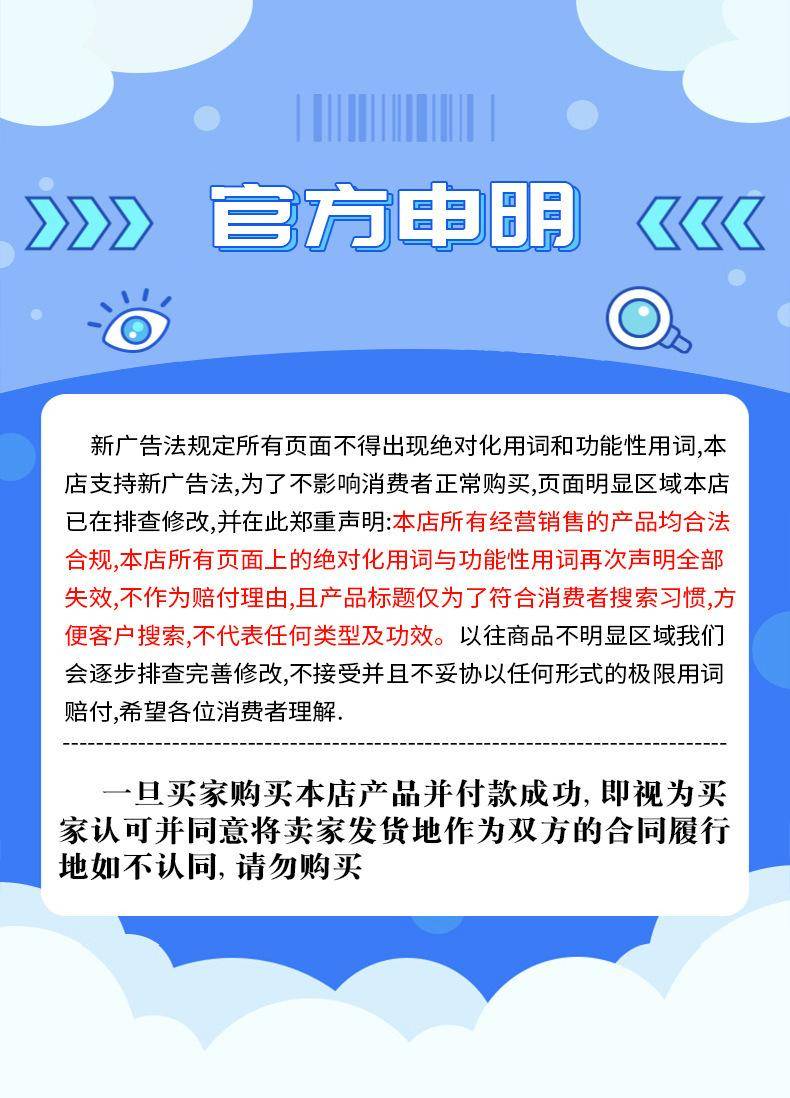 Advertising act 2. Jpg