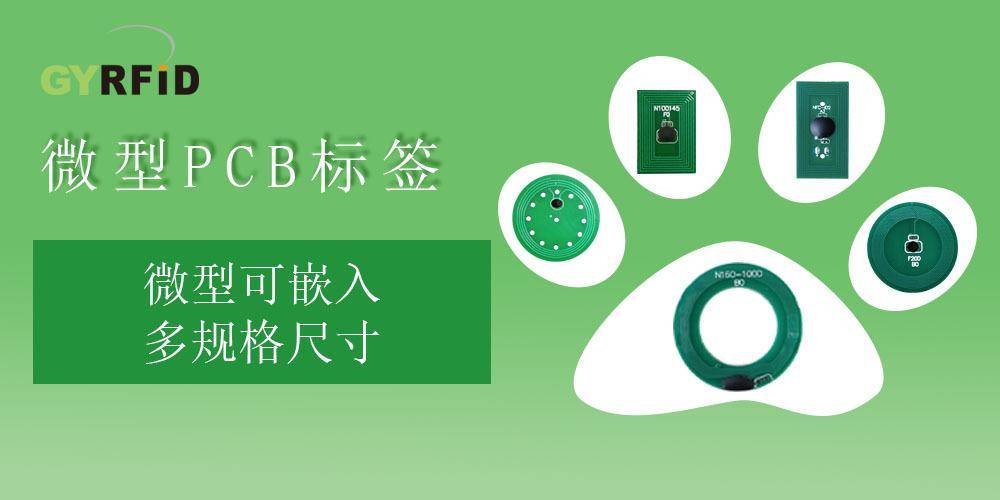 PCB Embeddable Tag.jpg