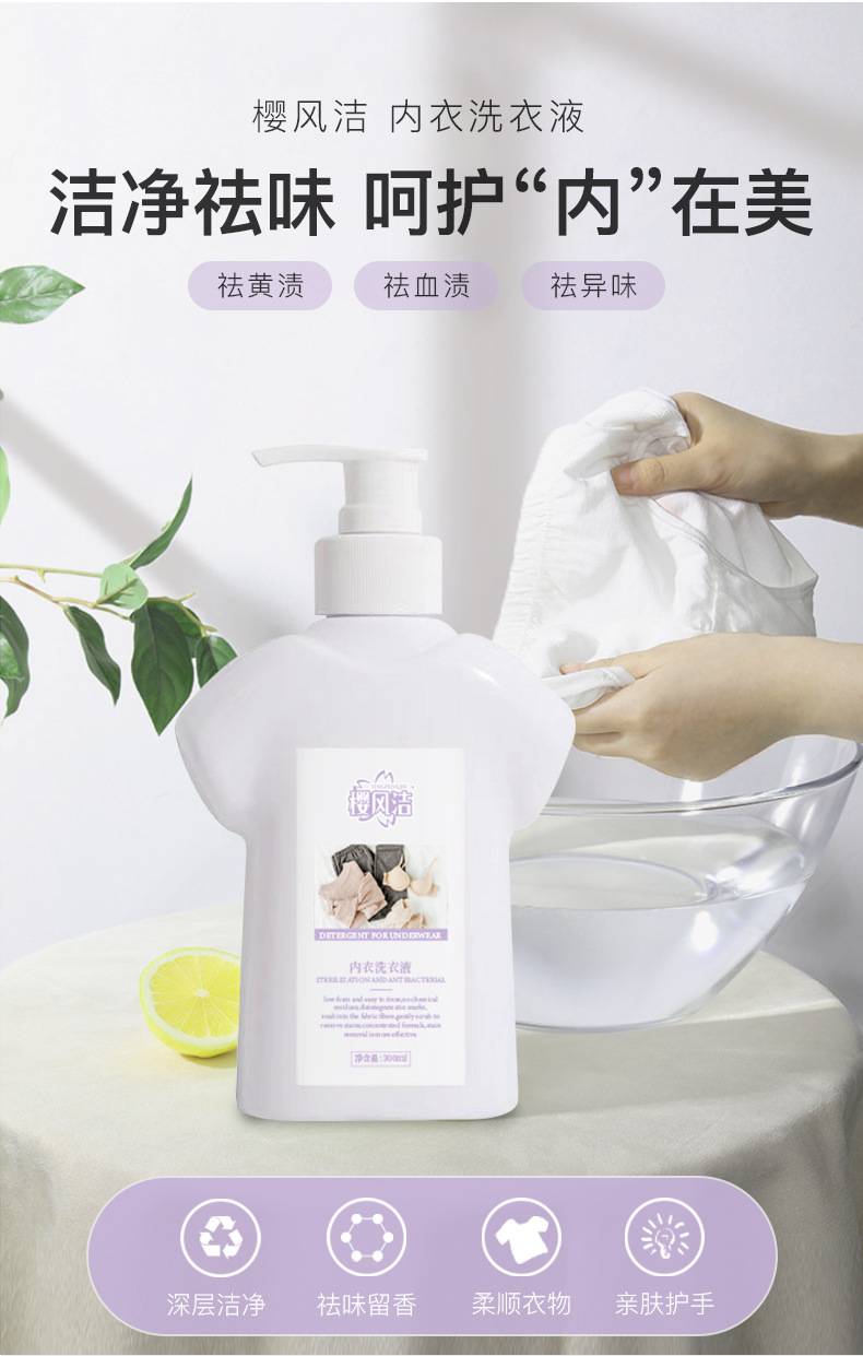 300 ml 01 page for details of the laundry of cherry-cleaned underwear