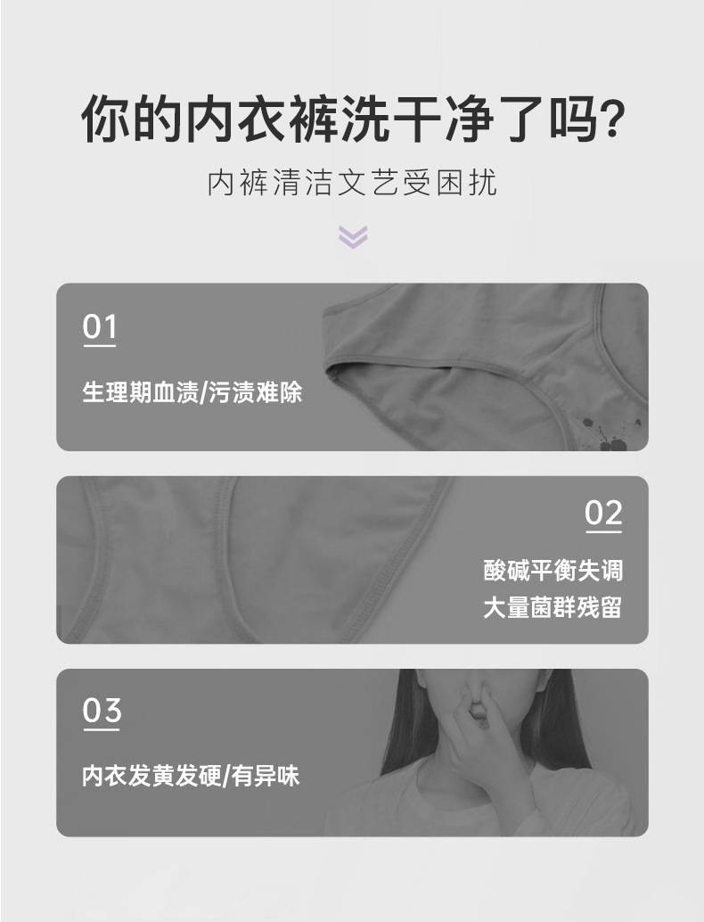 300ml 02 page for details of the laundry of cherry-cleaned underwear