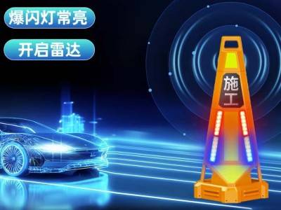 南昌市三图联网智慧路锥报警器 车路协同声光路锥包邮图3