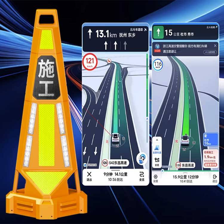 三图智慧路锥导航展示