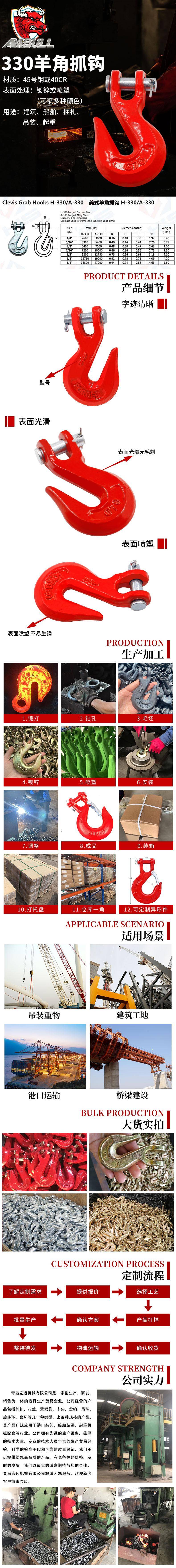 330羊角抓钩详情 拷贝.jpg