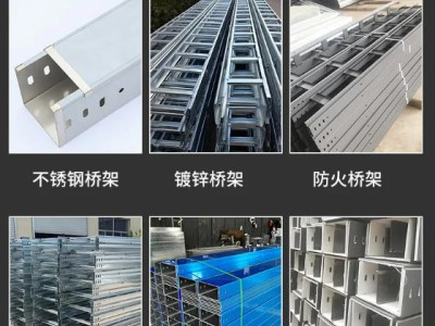 Zinc-plated troughs, fire-proof trough ladders, flame-retarding cable bridge图4