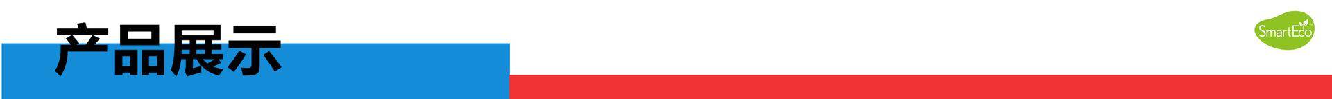 产品展示