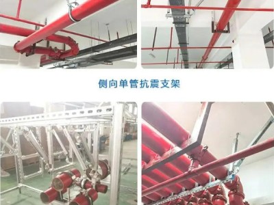 Longitudinal anti-earthquake stand on the side of the pipe. Set图3