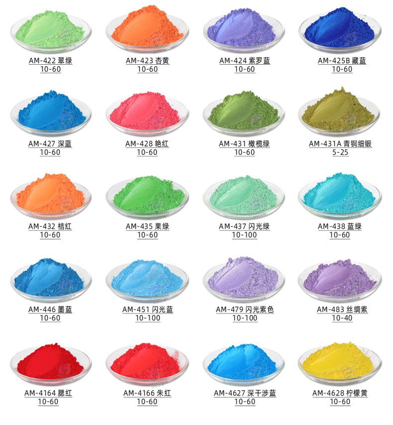 彩色珠光粉切图6