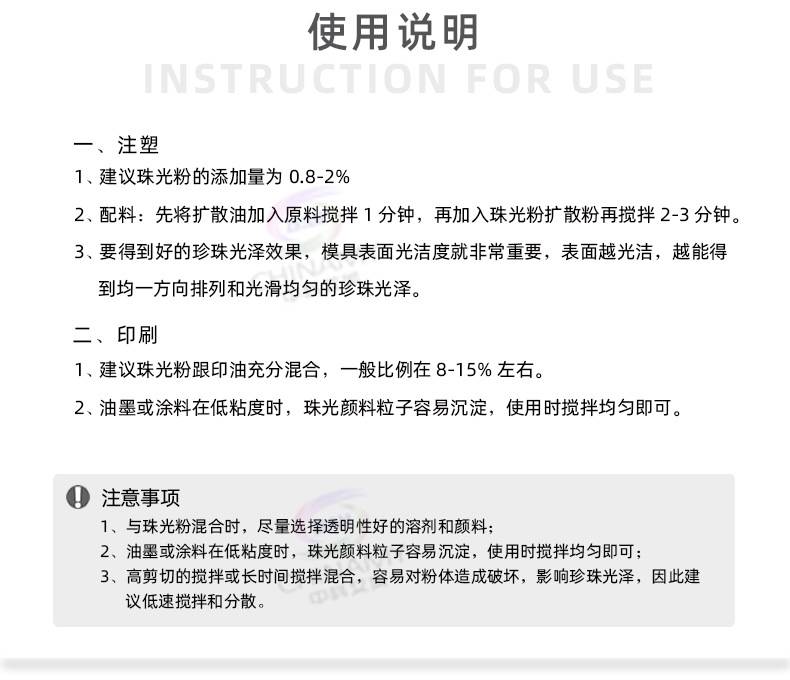 彩色珠光粉切图7