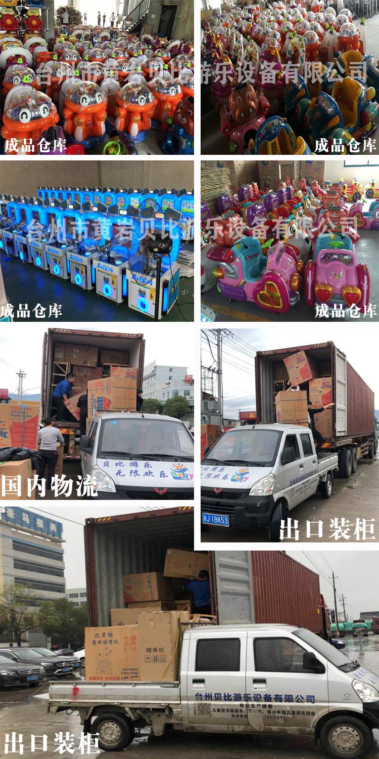 Bambi shipment details