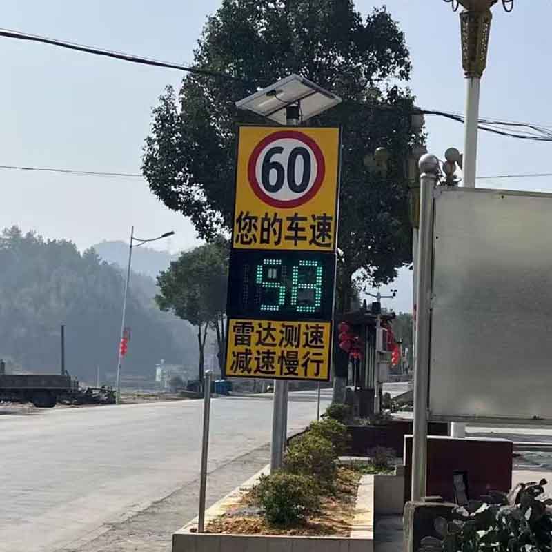 太阳能速度反馈仪