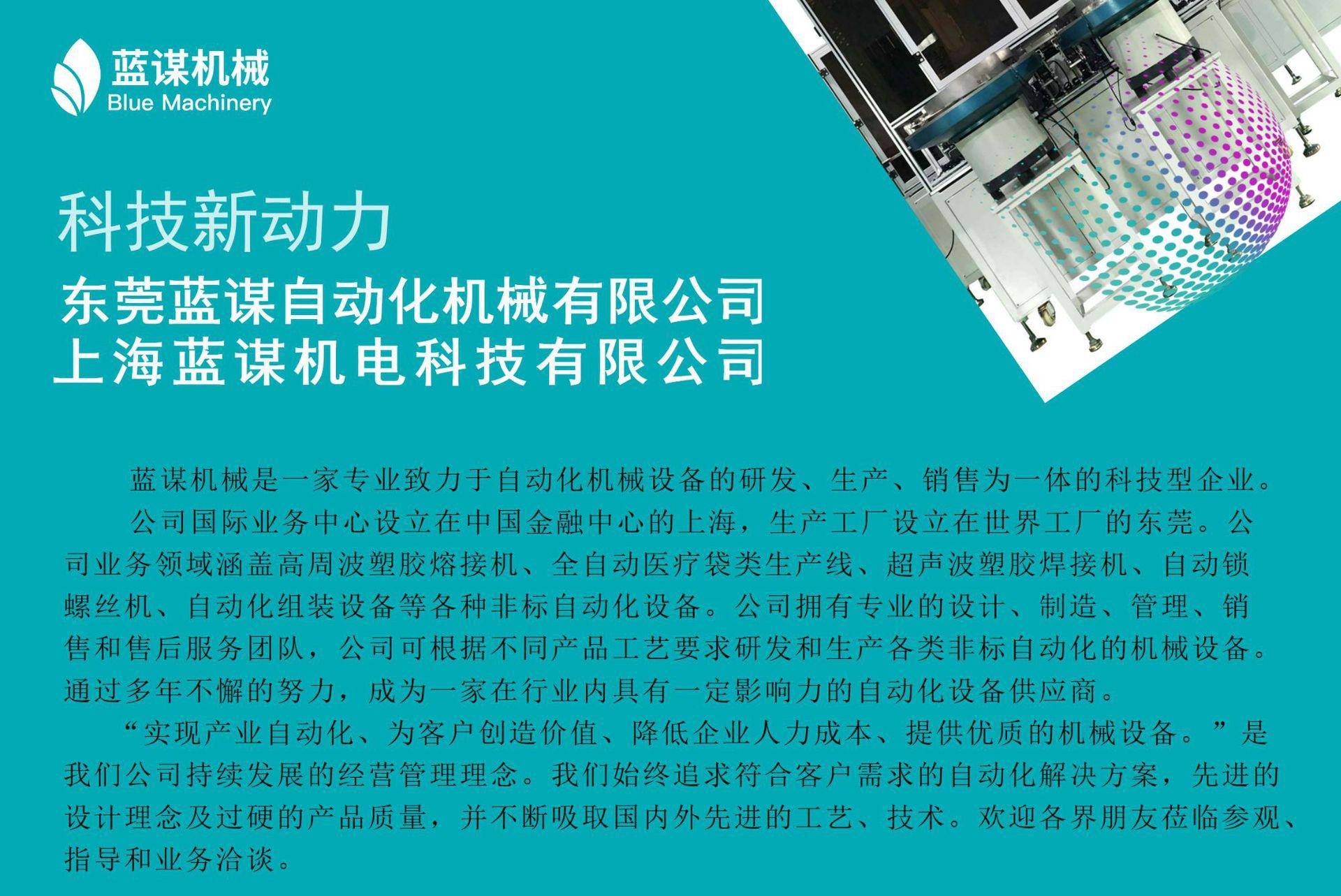 7 company presentations