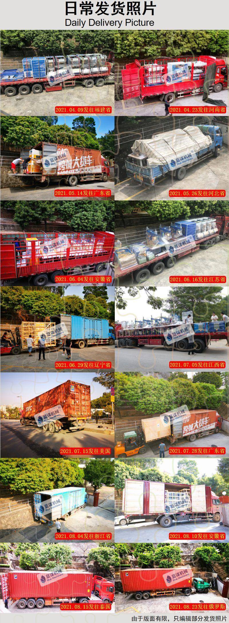 Daily shipment photos