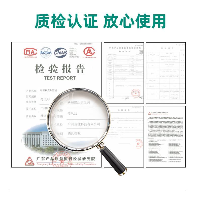 睹喱锅底除黑剂_12