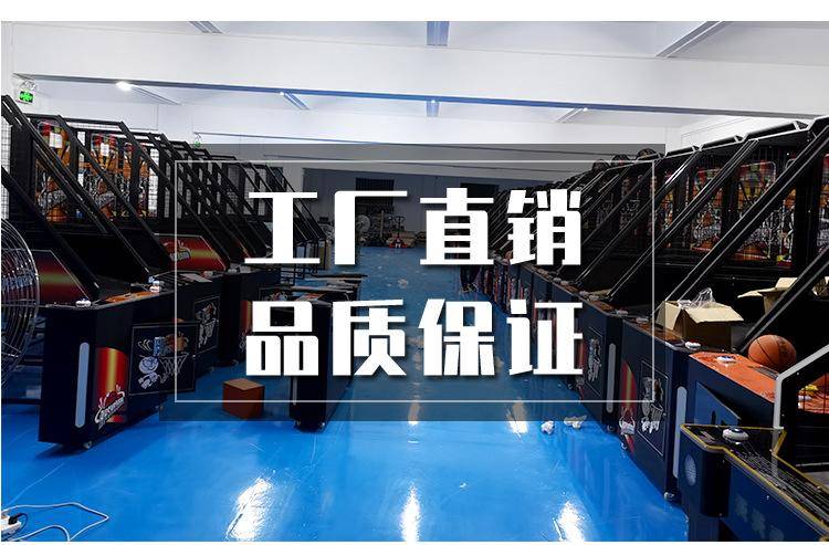 篮球机_04