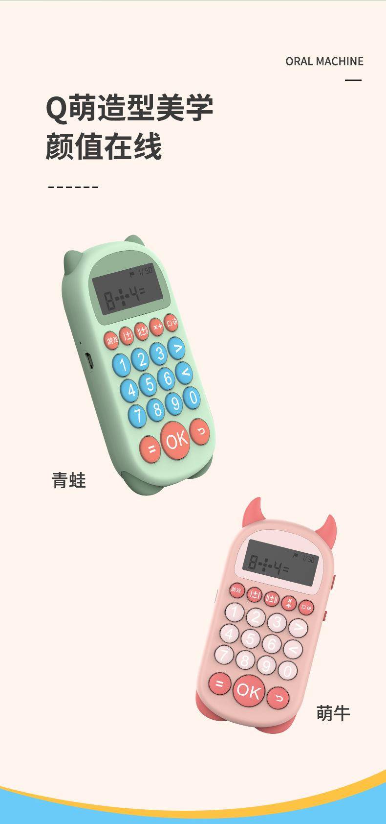 Details - frog - cow 11