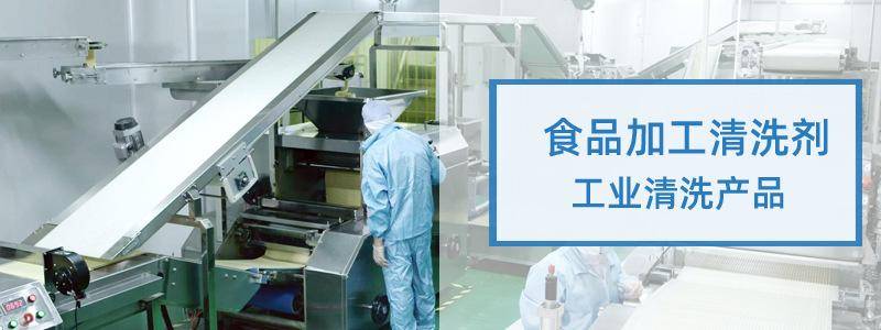Food processing cleaning