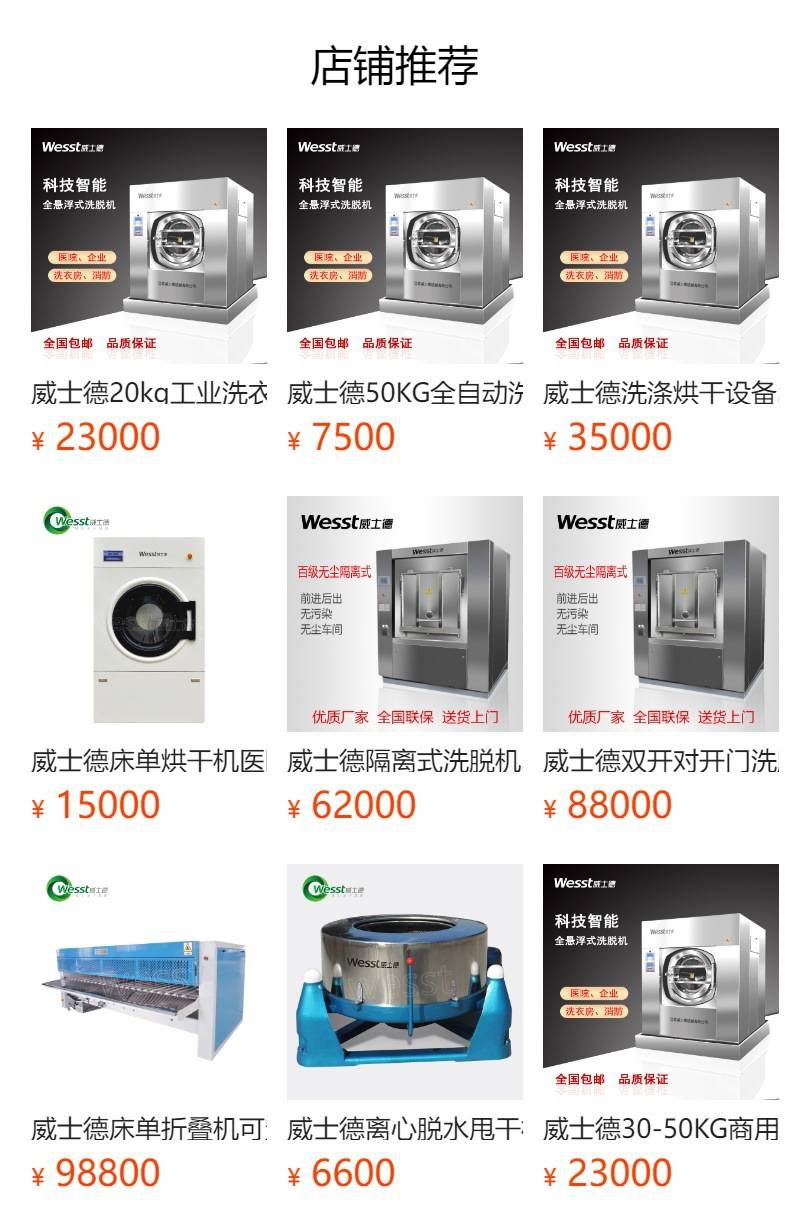 Unable to click in preview status, click to jump to the corresponding commodity after posting page noodles