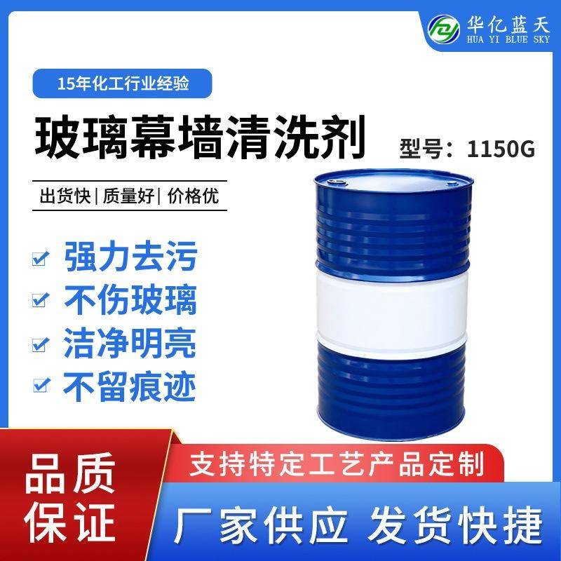 Glass curtain wall cleaner