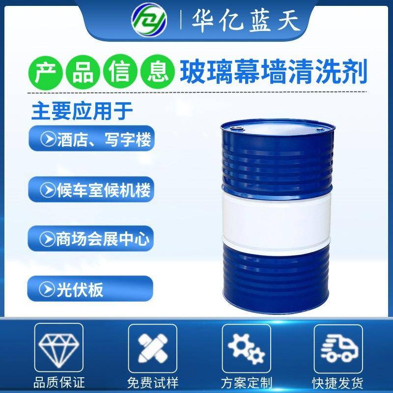 Glass curtain wall cleaner