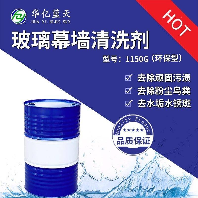 Glass curtain wall cleaner