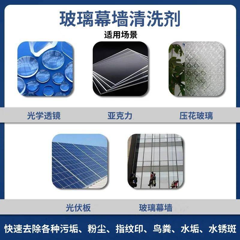 Glass curtain wall cleaner