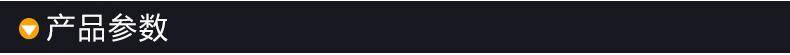 Product parameters