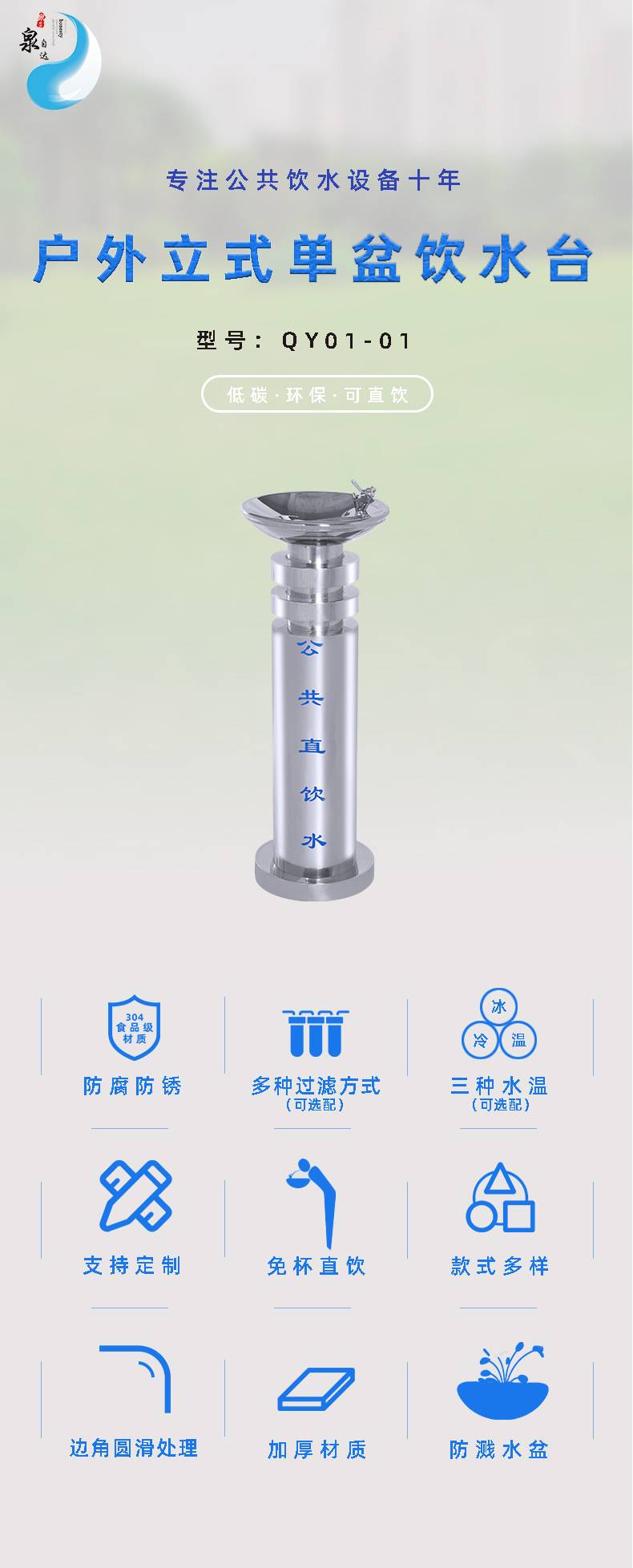 Outdoor drinking water table-01