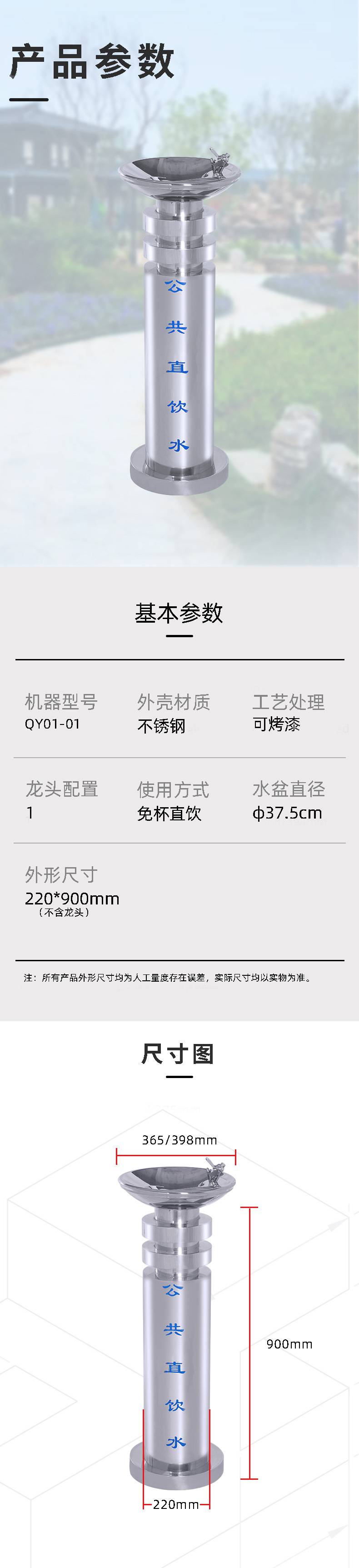 20200316 details main 3 parameter outdoor 1 - copy