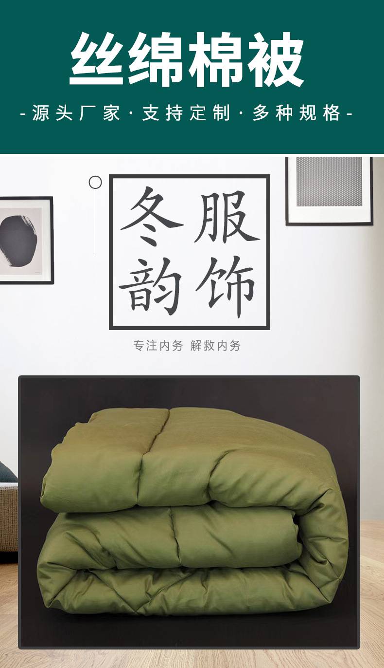 The silk cotton is detailed 1. Jpg