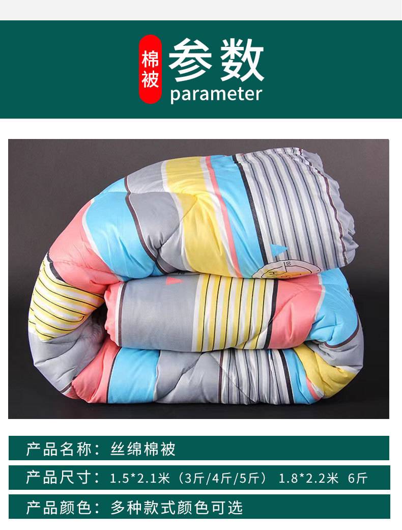 The silk cotton is detailed 6. Jpg