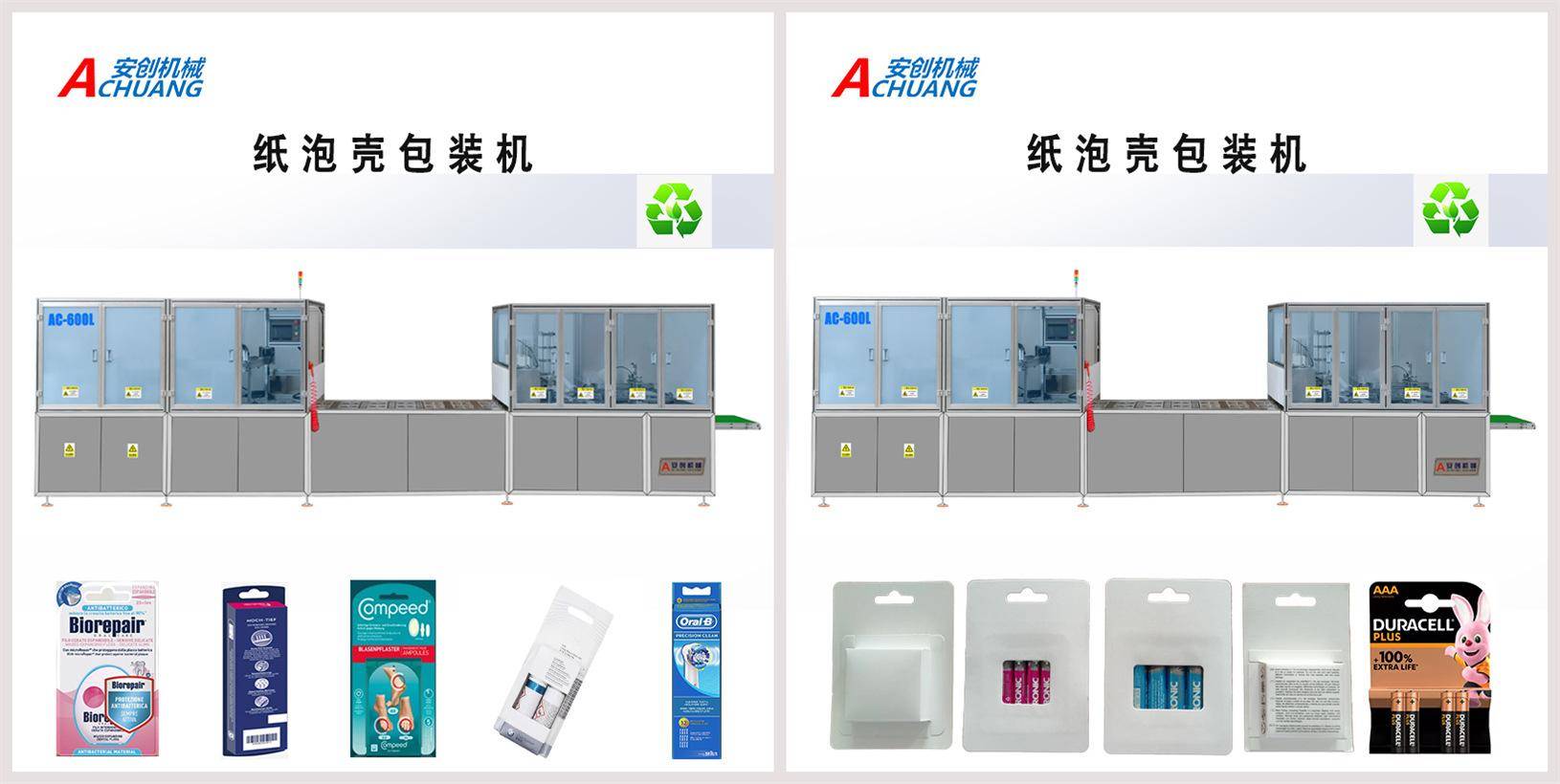 AC600quanzhikZHITU1_副本