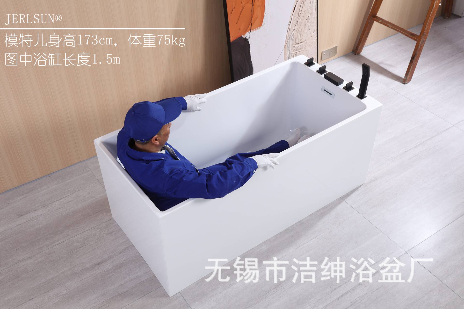 Model side view bath 1. 5m. Jpg