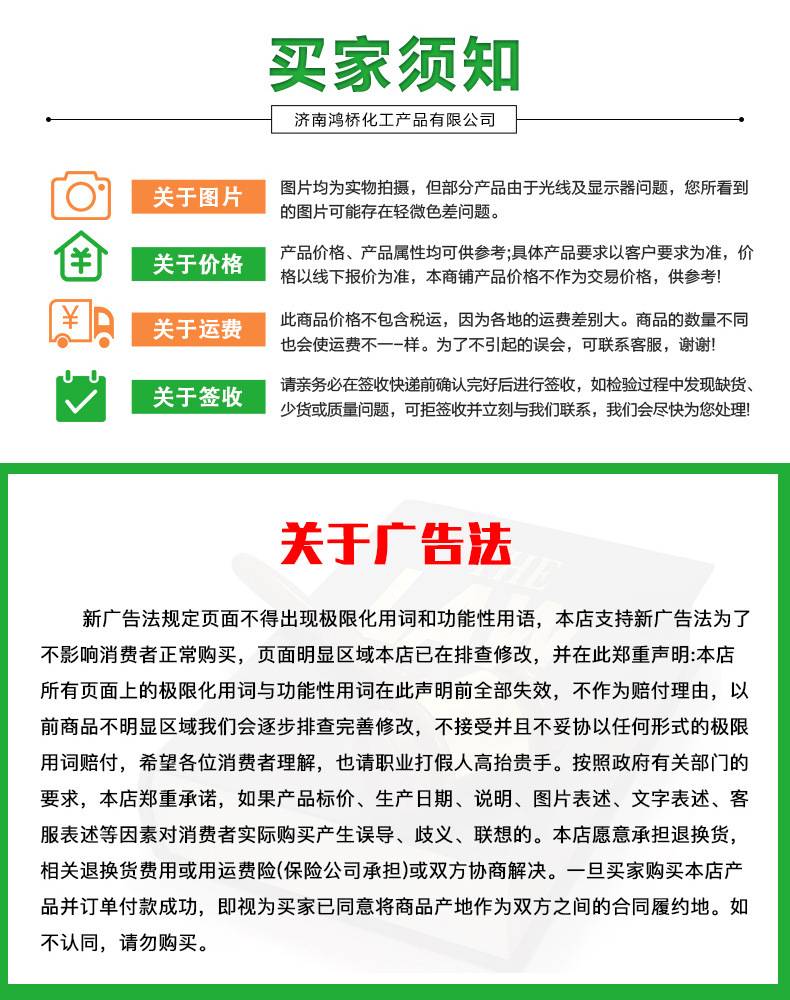 生化黄腐酸钾_20