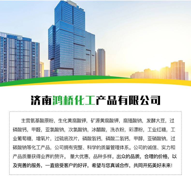 生化黄腐酸钾_18