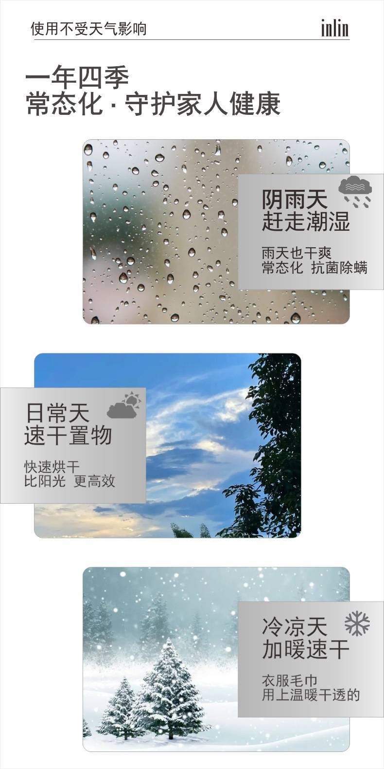 04.一年四季(&&&).png