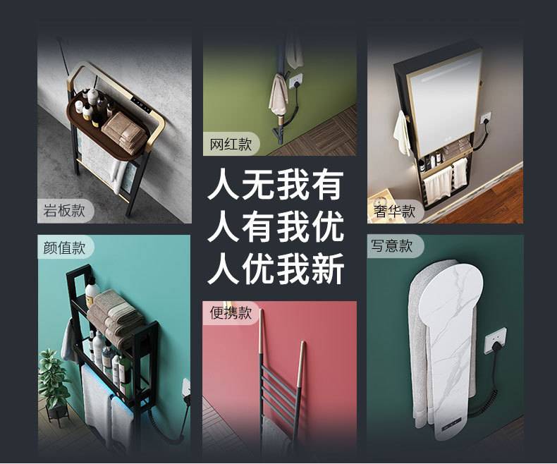 电热毛巾架通用描述模板_04