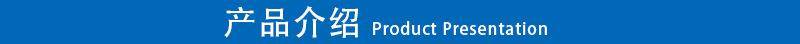 Product introduction