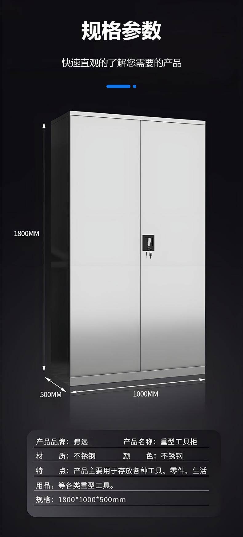 不锈钢工具柜_12.jpg