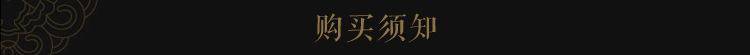 须知